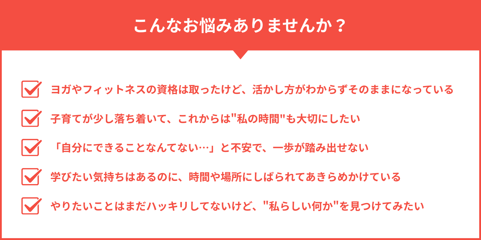 こんなお悩みありませんか？